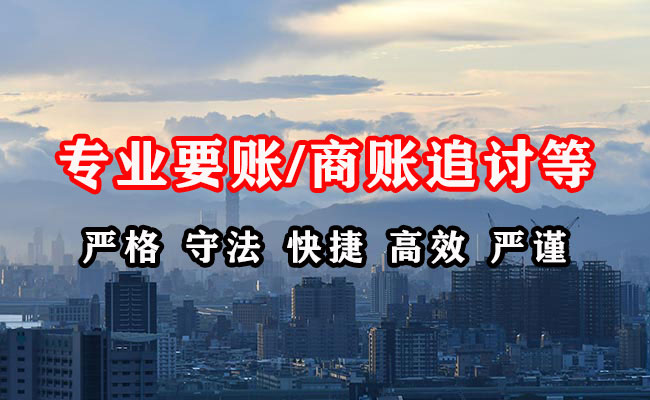 龙山收账公司